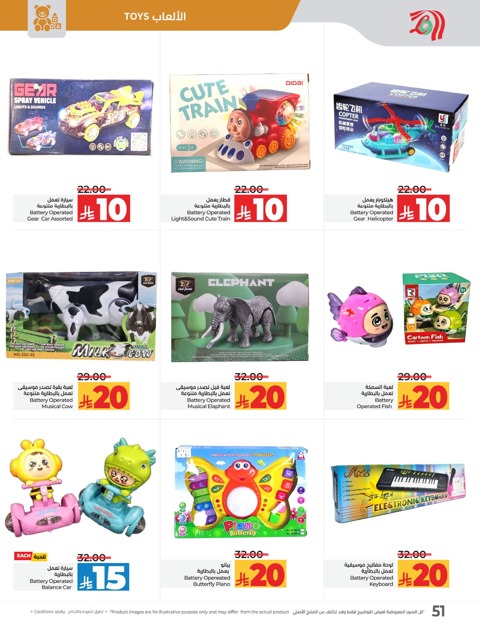 lulu-dammam-shati offers from 16apr to 22apr 2025 عروض لولو الدمام الشاطئ من 16 إبريل حتى 22 إبريل 2025 صفحة رقم 52